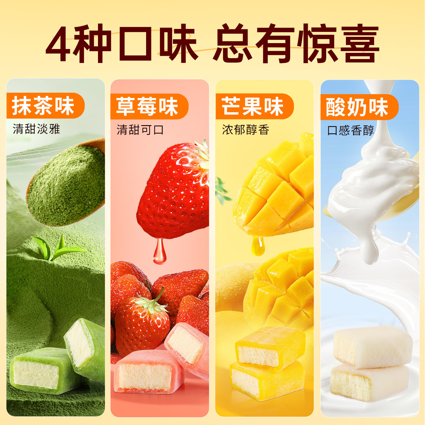 百草味冰雪蛋糕540g早餐零食面包糕点点心休闲零食解馋年货节企业团购