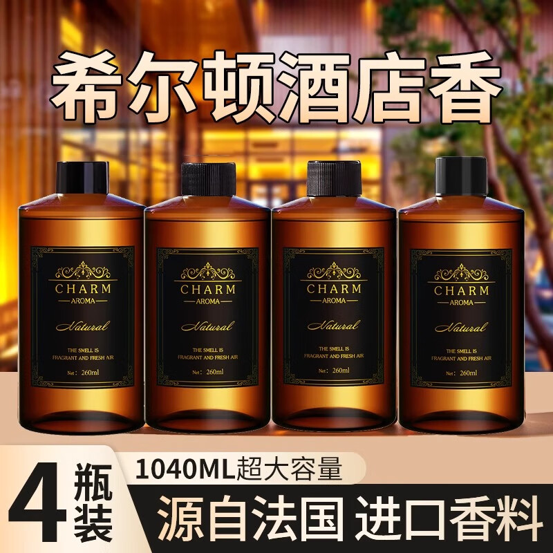Tingnanxiyu Hilton Hotel Large Refill Aromatherapy Liquid Long-lasting Home Indoor Fragrance Toilet Room Perfume