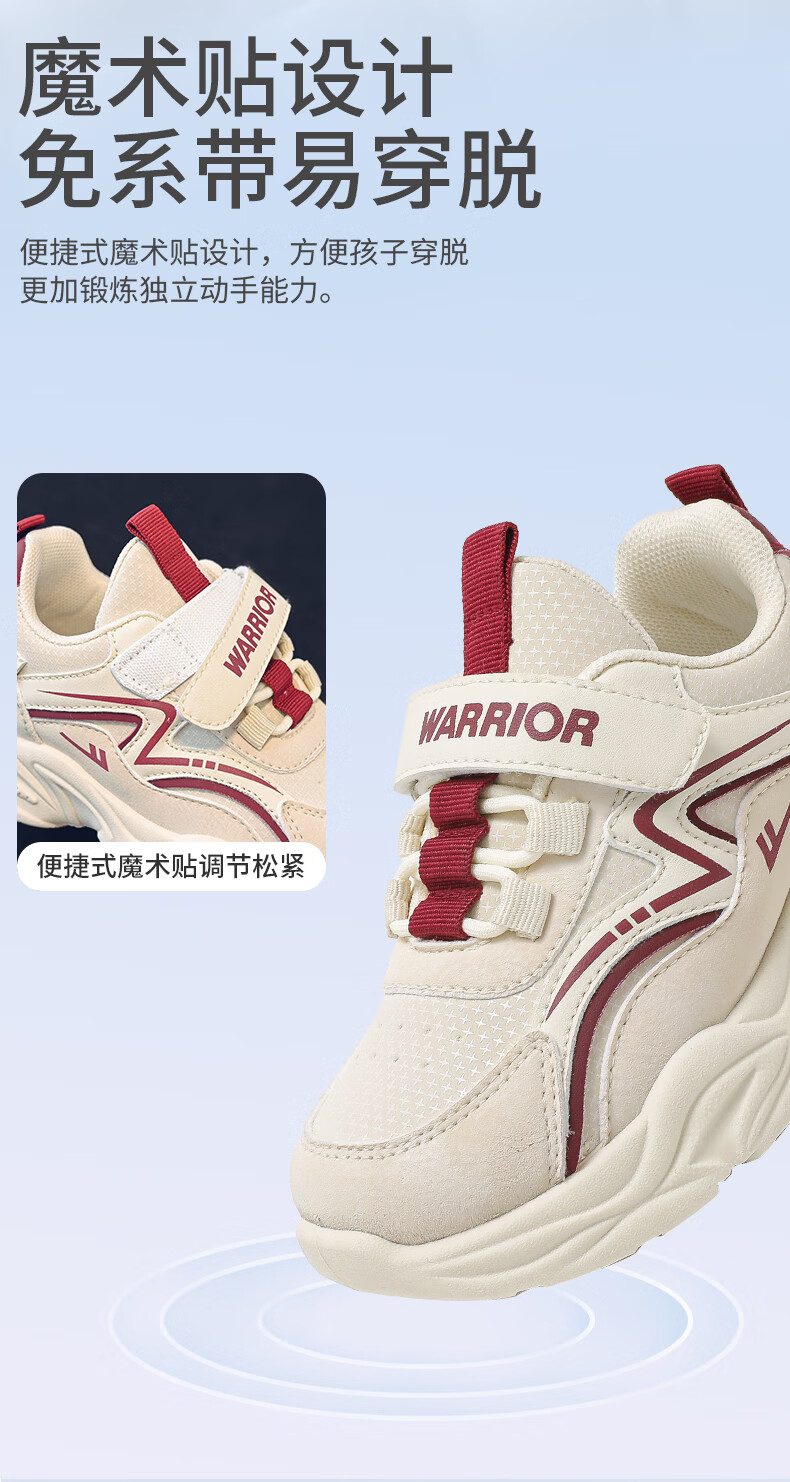 Warrior Children's Sports Shoes Spring And Autumn Boys' Lightweight Dad Shoes Girls' Running Shoes WZ-1028 Beige/burgundy 29 5