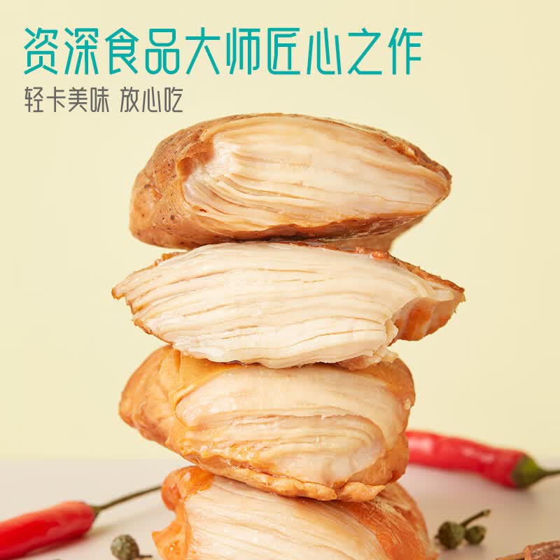 优形鸡胸肉(奥尔良+烧烤+烟熏)100g*15袋 冷即食低脂轻食代餐减脂餐