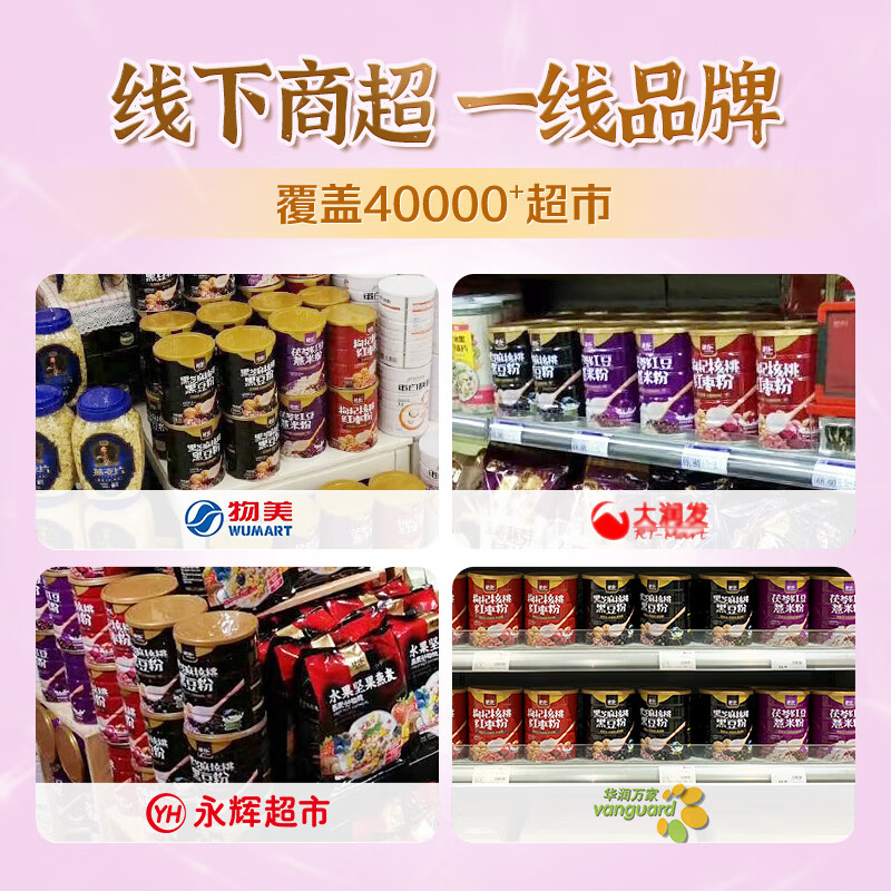 捷氏茯苓红豆薏米粉薏仁粉600g五谷粉粗粮中老年人低脂肪营养食品健康