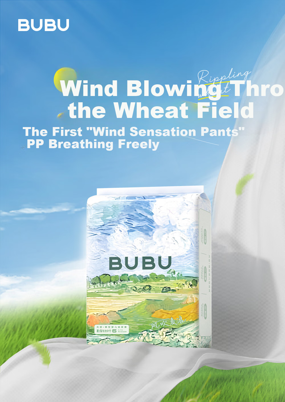 BUBU Wind-Blowing Wheat Field Diapers, Size L, 6 Pieces, Ultra-Thin Breathable Wind-Feel Pants 1