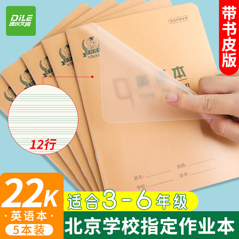 Dile Cowhide 36K 20-Sheet Math Notebook Elementary Student Workbook Authentic Doli Doctor Beijing School Designated Standard Primary School Grades 1-3 Math Notebook 10-Pack 7084