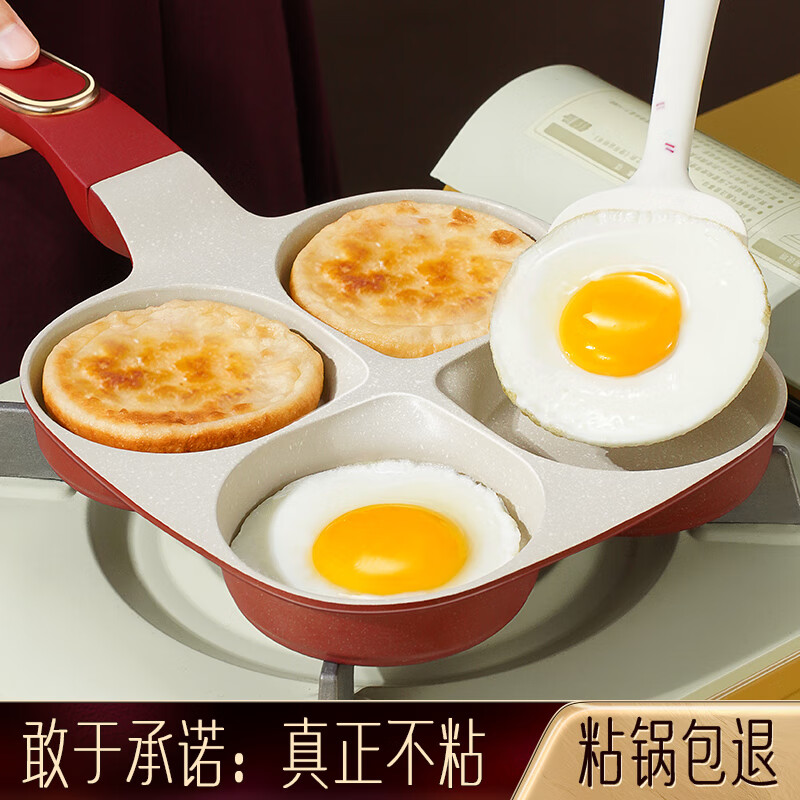 SSN Four-Hole Frying Pan, Egg Maker, Breakfast Pan, Egg Burger Pan, Non-Stick Pan, Egg Frying Pan, Meat And Egg Burger Pa 4