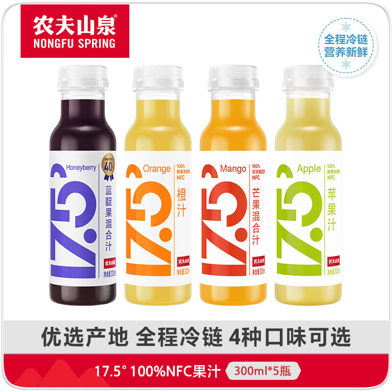 农夫山泉【需冷藏】17.5°NFC苹果汁100%纯果汁鲜果冷压榨300ml*5瓶