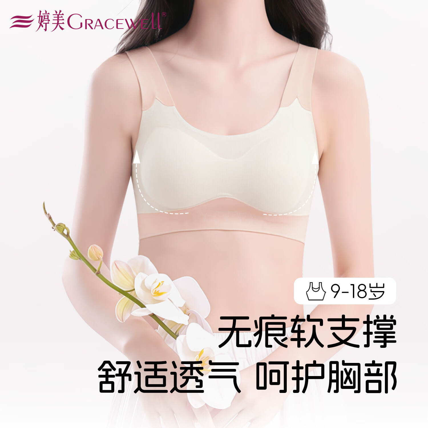 GRACEWELL Youth Children's Underwear Developmental Period Teenage Girl Puberty Bra Seamless Vest for High School Students