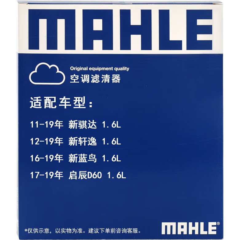 Салонный фильтр MAHLE LA895 для Qida (с 2011 г.), New Sylphy (2012-2019), New Bluebird (с 2016 г.)