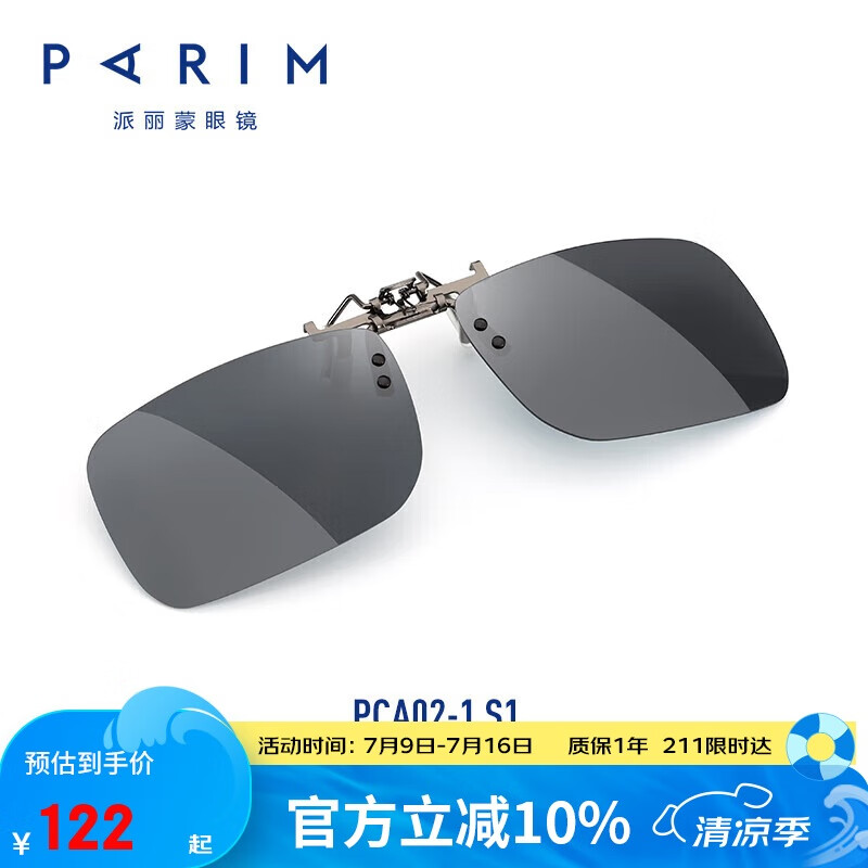 Солнцезащитные очки PARIM Polarized с клипсой для близоруких, антибликовые, для дневного и ночного вождения, унисекс, черный/серый