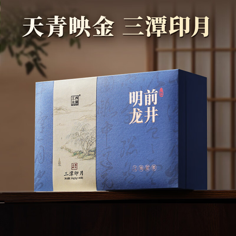 西湖工夫2026新茶明前特级龙井绿茶叶礼盒200g春茶高端送长辈领导老丈人