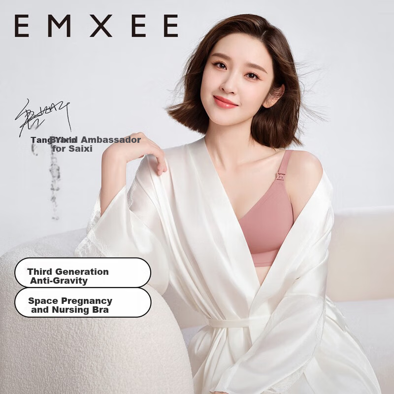 EMXEE (EMX-01288270