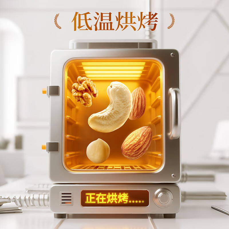 沃隆混合坚果500g罐装每日坚果果干休闲零食腰果核桃仁榛子仁蓝莓干