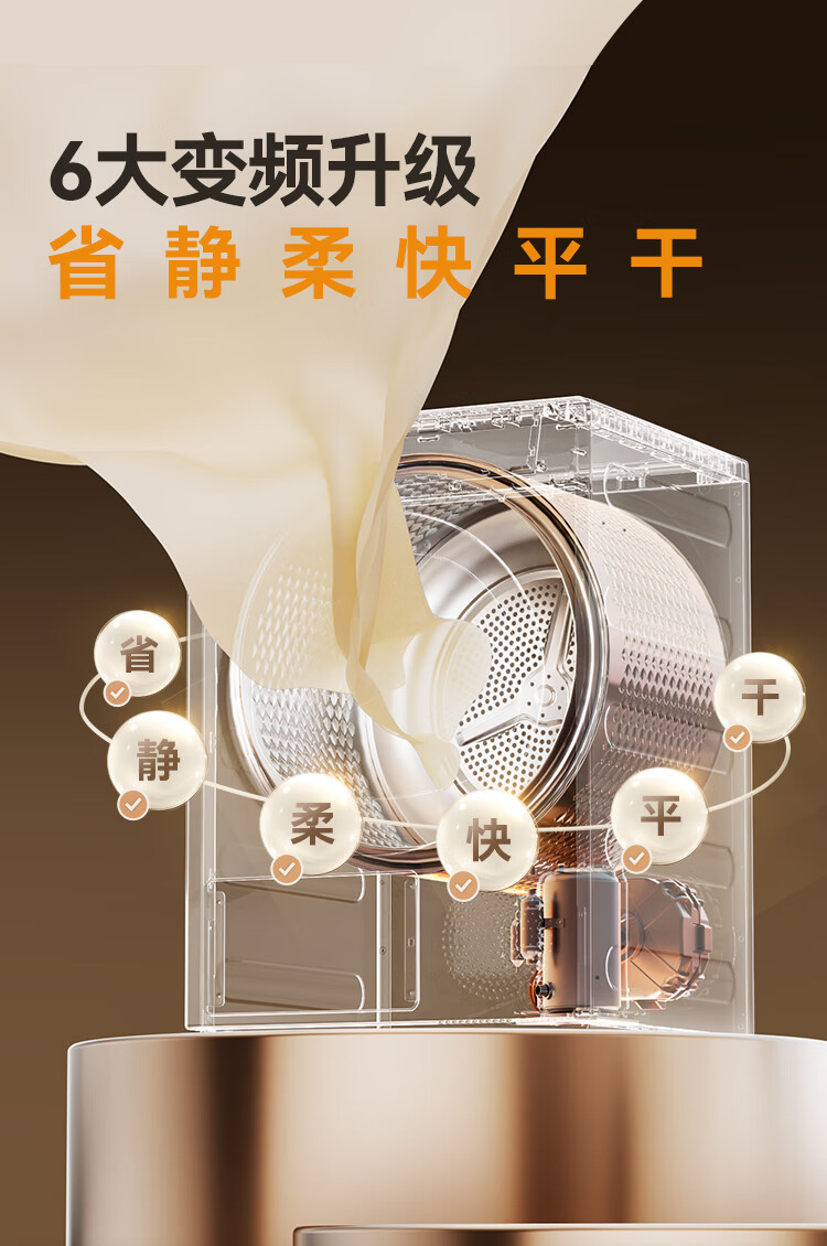变频热泵烘干机 10 公斤仅 2534 元:京东京造新品国补后 8.1 折众筹