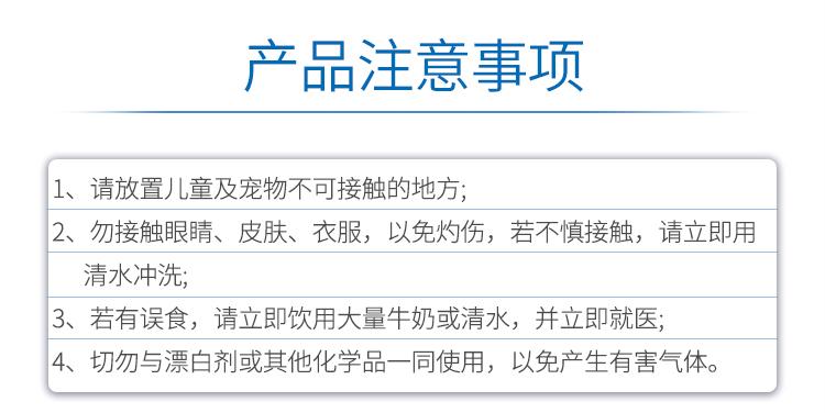 pc-750老管家洁厕液500ml详情_13.jpg