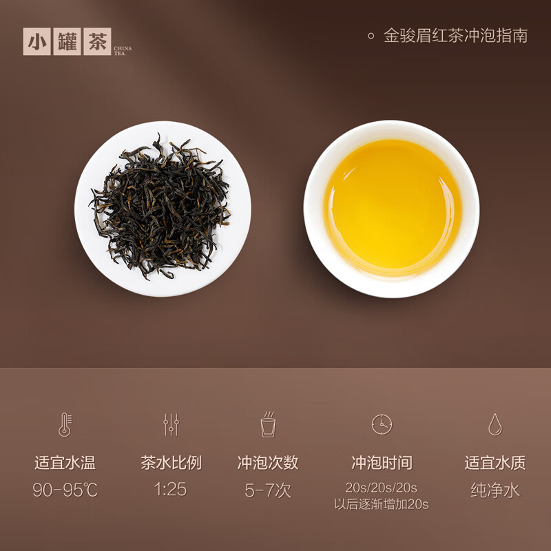 小罐茶银罐系列特级金骏眉红茶10罐40g茶叶礼盒商务礼赠花果香馥郁 