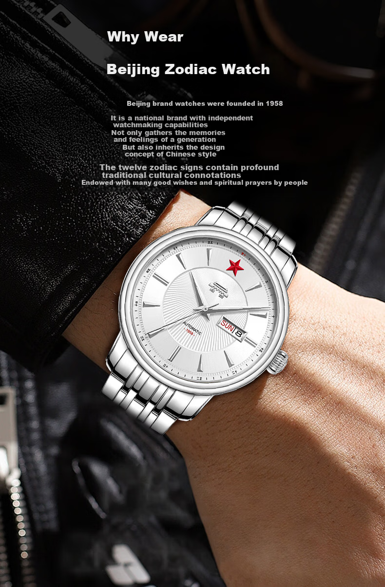 Beijing Watch, Men's Fully Automatic Mechanical Watch, Twelve Zodiac Signs, Hongxing National Watch, Birthday Gift for Me 3