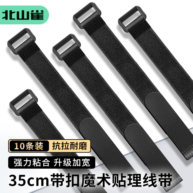 Beishanque Computer Power Cable Organizer with Velcro, Cable Management Strap, Wire Organizer, Nylon Cord Tie, 20mm*35cm, Pack of 10, Black, KC40-1