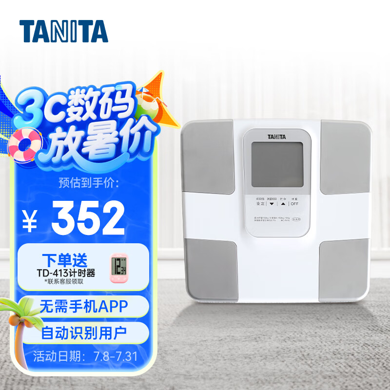 TANITA BC--01247844