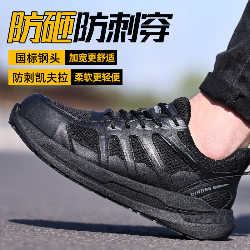 Dinggu Men's Safety Work Shoes Steel Toe Anti-Smash Anti-Puncture JD1635 Black Size 40
