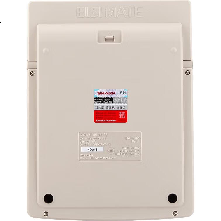 SHARP EL-8128 Калькулятор настольный, большой экран, большие клавиши, для бизнеса и офиса (слоновая кость)