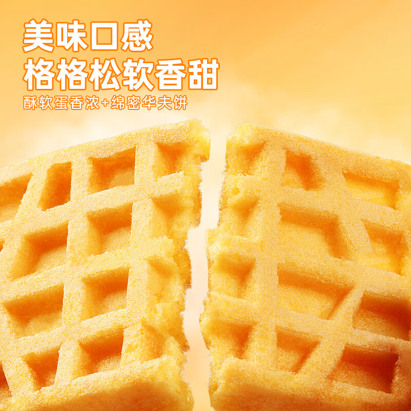 百草味华夫饼1000g 手撕面包办公室早餐糕点点心休闲零食年货节企业团购