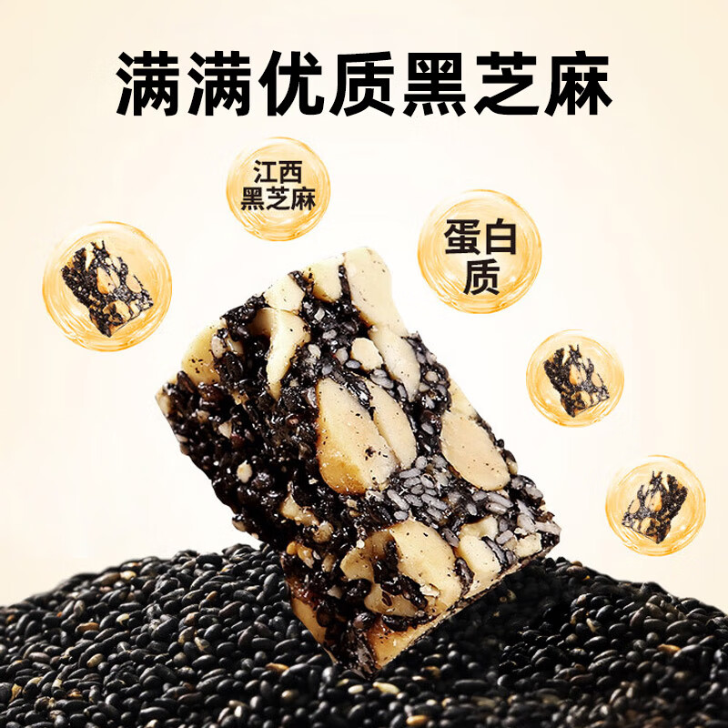 黄老五黑芝麻酥 188g*3包约56颗 休闲零食 酥糖糖果 喜糖散装 四川特产
