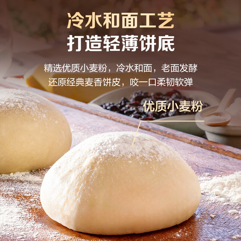 1号会员店（One's Member） 多口味披萨组合套装(香肠 牛肉 鸡肉 培根 4种口味)680g(4片装)