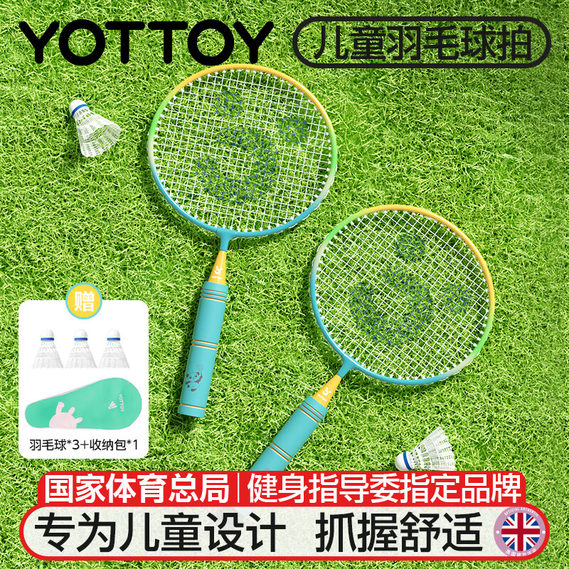 Yottoy Children's Badminton Racket Set Parent-Child Set for 6-Year-Old Elementary and Kindergarten Beginners Blue Pair