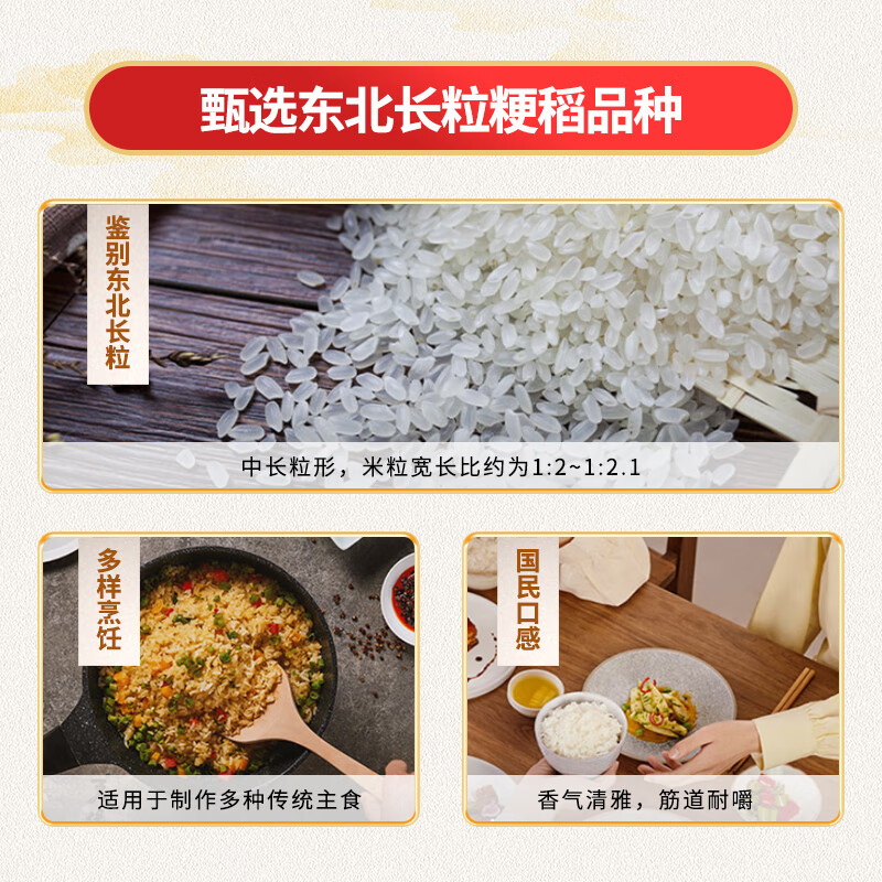 稻可道 东北长粒香米 二十斤 东北大米20斤
