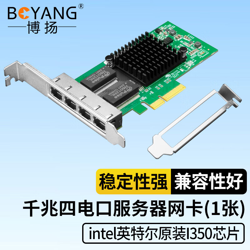 BOYANG Intel I350AM4 Chip PCI-E X4 Gigabit Network Card, Four-Port Electrical Port, Server Industrial Camera Image Acquisition Network Adapter, BY-I350