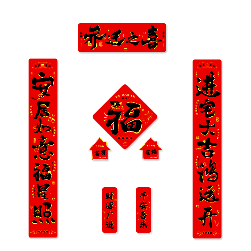 Qingxi Good Fortune Housewarming Couplets Velvet Housewarming New Home Essential Moving-in Gift Complete Decoration Set