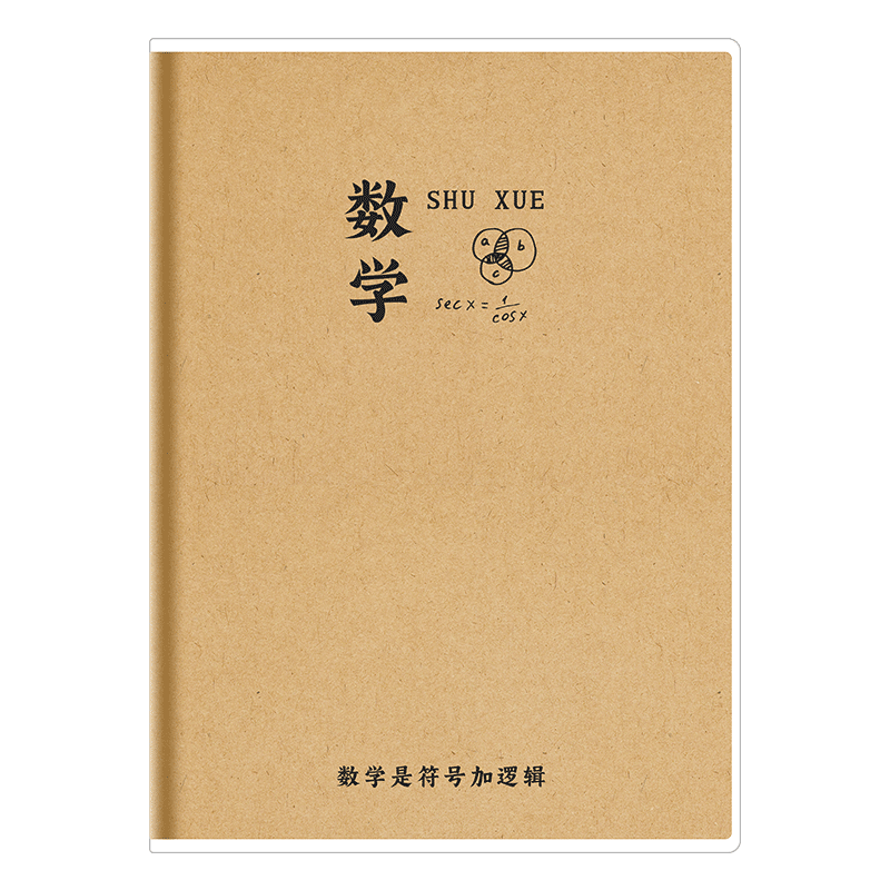 Faramon School Season B5 Kraft Paper Subject Notebook Set for Elementary, Middle, and High School - Error Correction Exercise Book for Grade 9