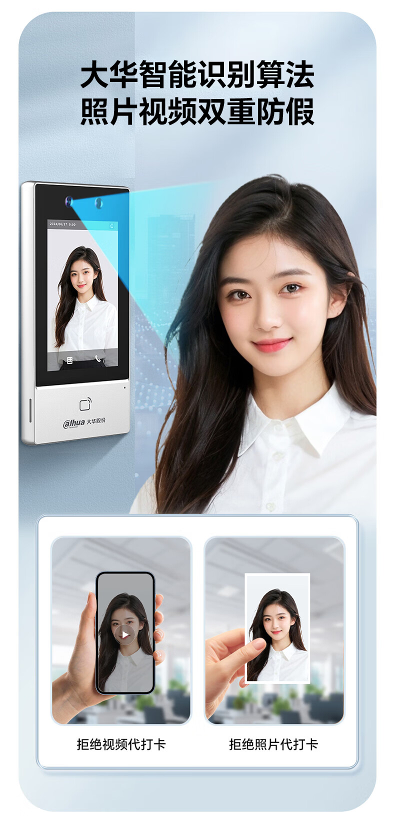 Dahua Facial Recognition Access Control All-in-One Machine Enterprise WeChat Co-branded Attendance Machine 4.3-inch Touch Screen Ethernet Network Company Face and Card Attendance K41 7