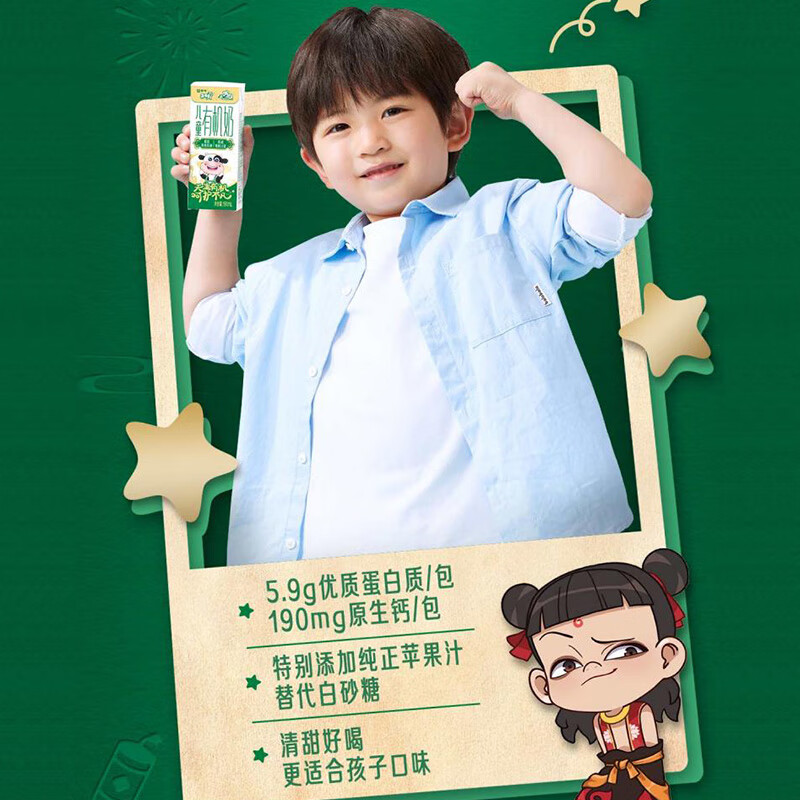 蒙牛未来星有机儿童奶190ml*12盒 送礼 新老包装随机发