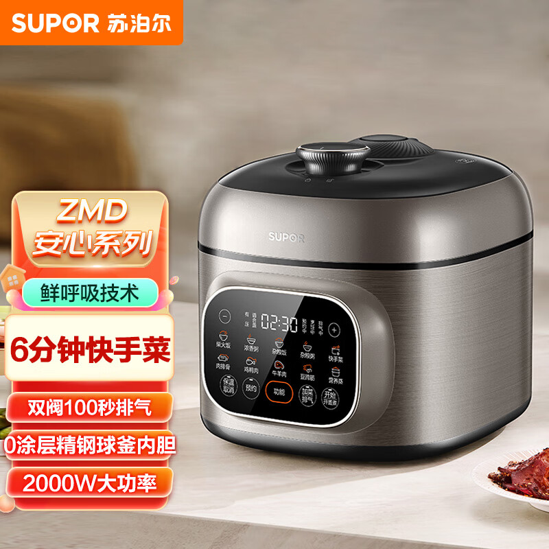 SUPOR ZMD Anxin Series, Home Use 5L Smart Reservation Ball Pot, Large Capacity Electric Home Fully Automatic Multifunctional Rice Cooker, Electric Pressure Cooker SY-50FC525Q