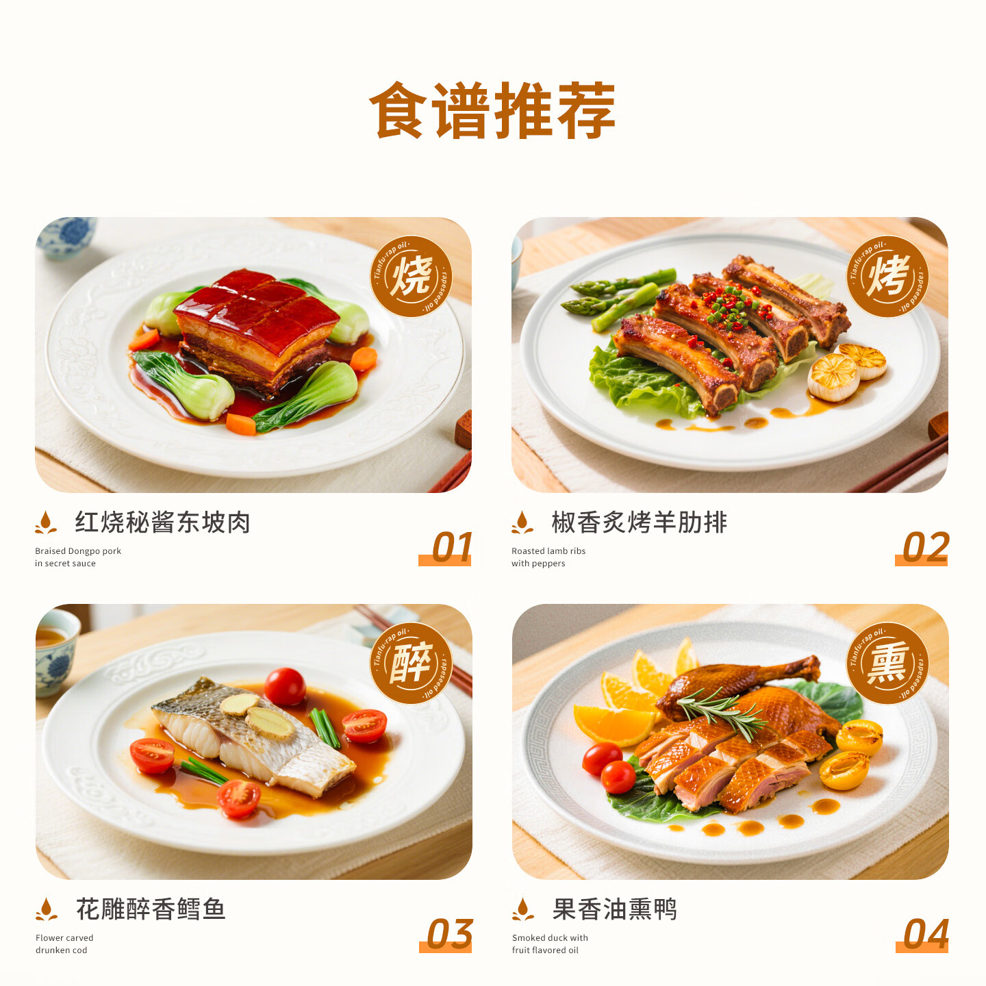 天府菜油【保真菜籽油】小榨浓香菜籽油（四星）400ml 四川风味 非转基因