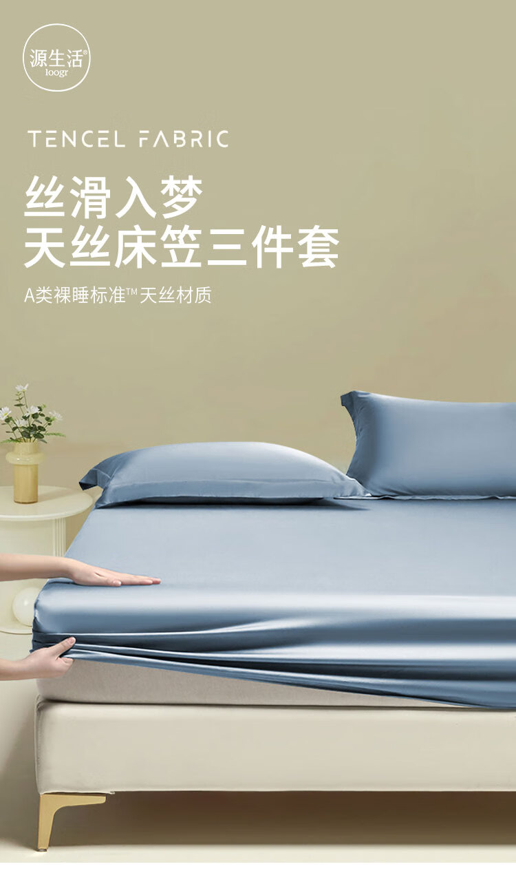 YuanSheng Life 100% Lyocell Tencel Bed Sheet Set A Class Naked Feeling Bed Cover Mattress Protector 150x200cm Blue 1