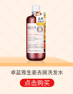 卓蓝雅 老姜王去屑洗发水800ml 清爽洁净姜汁洗发露男女士...