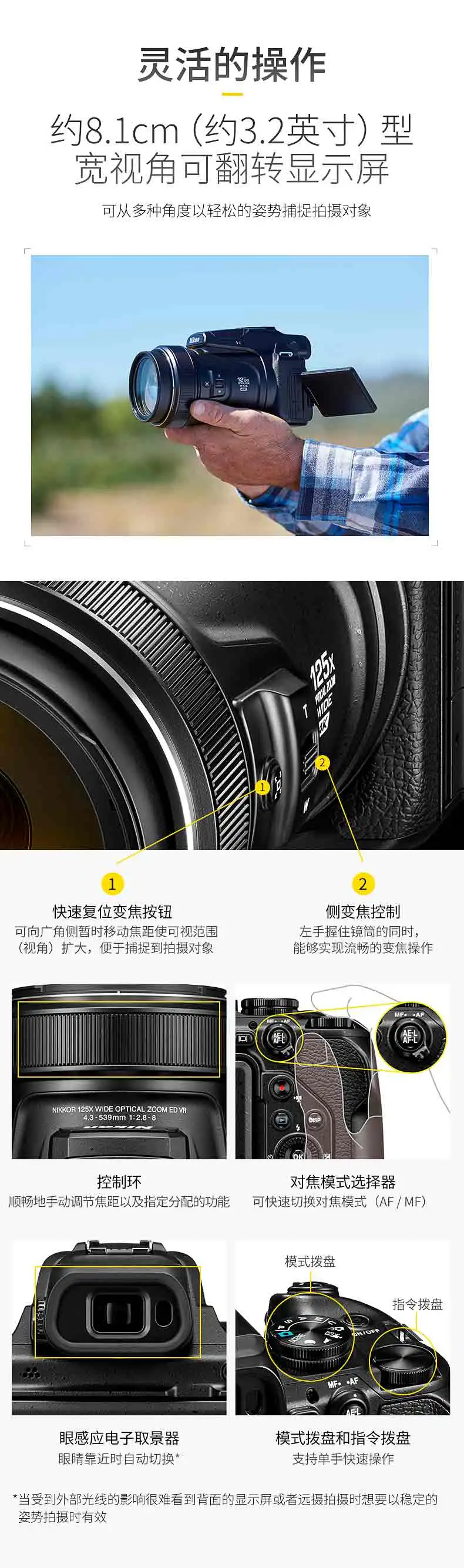 Nikon NikonCOOLPIX P1000 portable digital camera high zoom telephoto p1000 telephoto telephoto / bird watching / concert Nikon NikonCOOLPIX P1000 portable digital camera high zoom telephoto p1000 telephoto telephoto / bird watching / concert