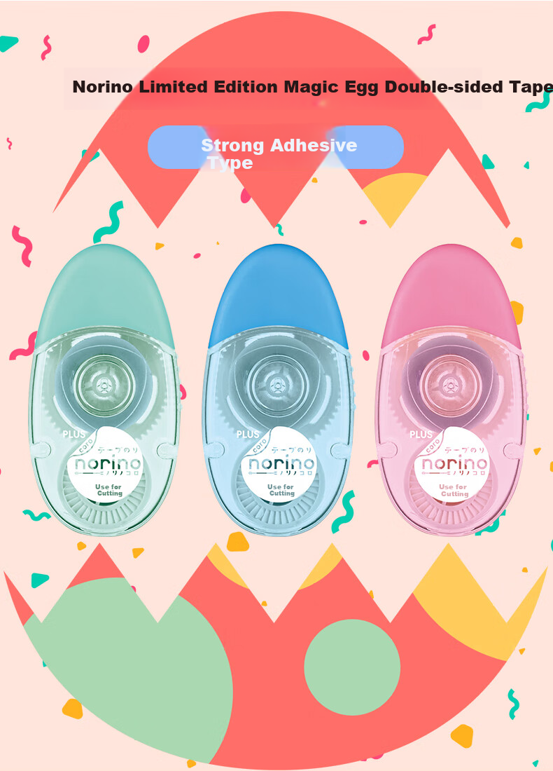 PLUS Stationery Roll Double-Sided Tape, Magic Egg TG-1510 [Free Gift, Do Not Purchase] 1