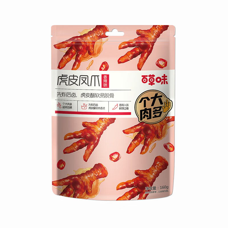 百草味虎皮凤爪香辣味160g 开袋即食休闲食品零食卤鸡爪解馋熟食