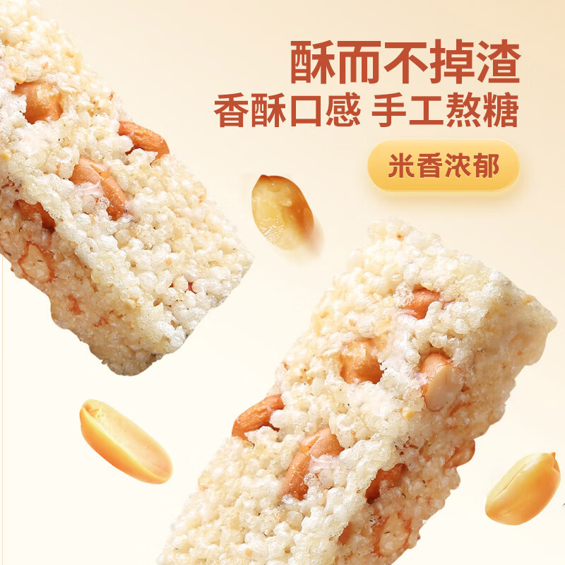 黄老五 花生米花酥 228g/包原味 休闲零食 酥糖糖果 糕点零食 四川特产