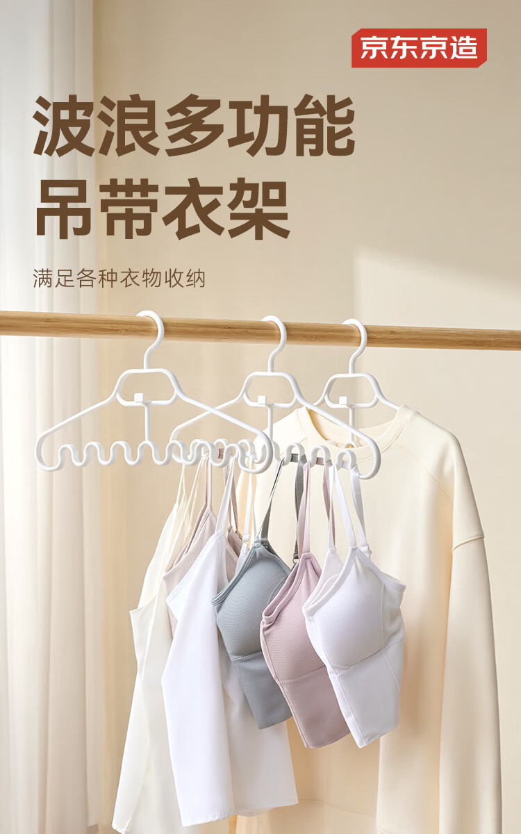 JD Original Multifunctional Wave Hanger for Scarves And Camisoles, Stackable, Shoulder Protection, No Bulging [Set of 3] 1