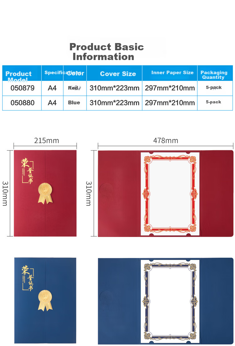 DSB (Dishibi) A4 European Three-Fold Honor Certificate, Award Certificate, Presentation Certificate, Diploma Certificate Cover, Red, 5-Pack [With 10 Inner Pages] 050879 6