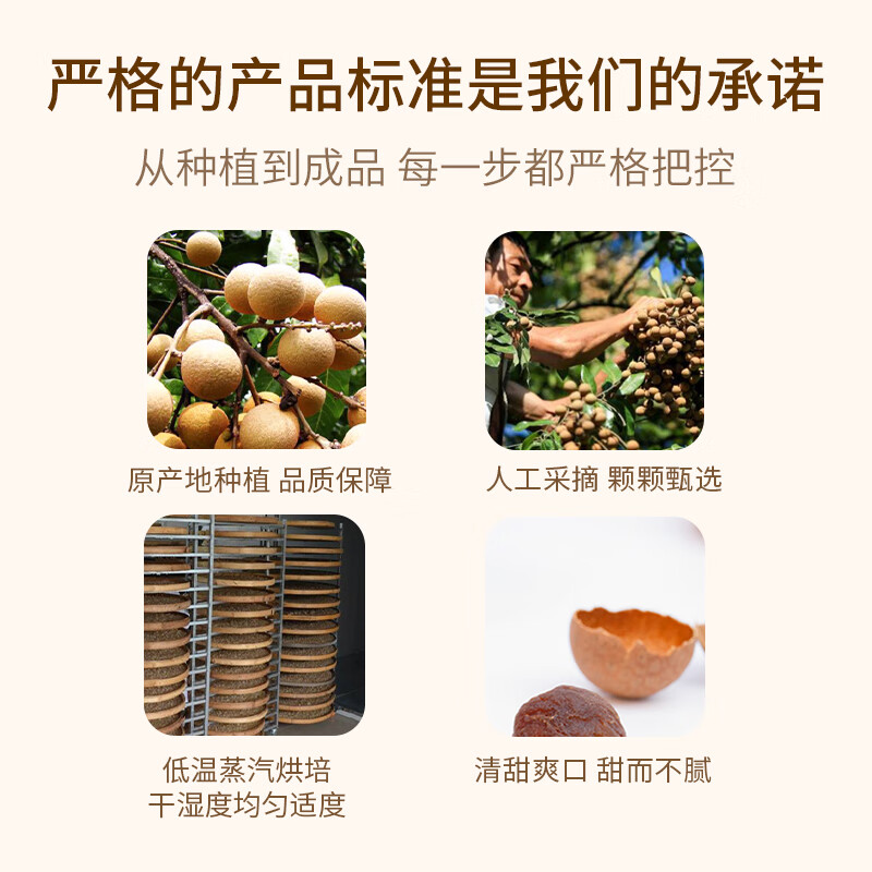 金唐莆田桂圆干500g 龙眼干带壳桂圆肉 莲子百合银耳羹煲汤甜羹食材