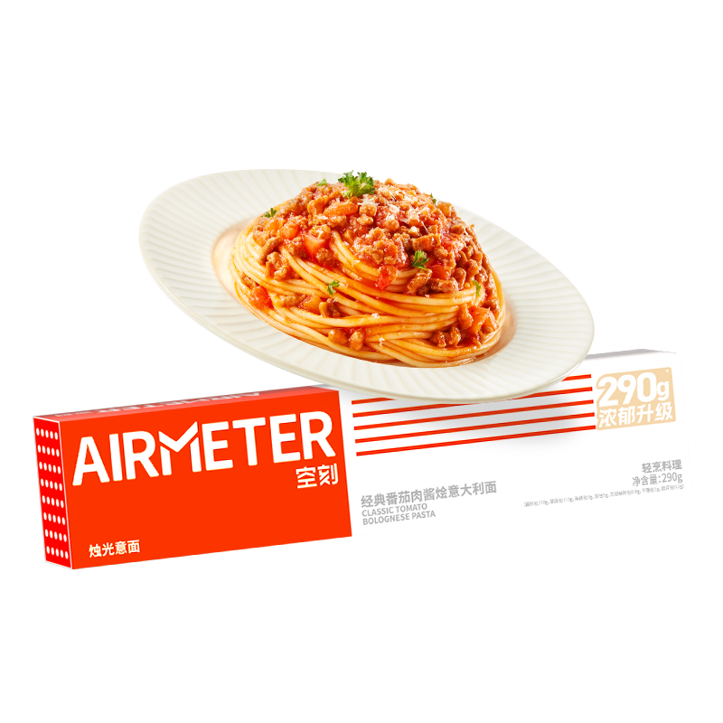 空刻意面番茄肉酱拌面家用方便速食意大利面290g/盒