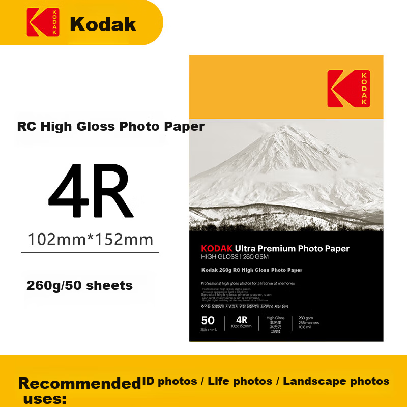 KODAK RC H-01247294