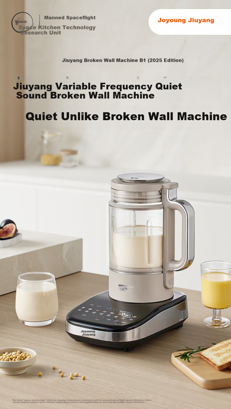 Joyoung High-Speed Blender, Home Use, Self-Cleaning, Fully Automatic, Multifunctional, 1.75L, Variable Frequency, Quiet Operation, Juicer, No-Beating Soy Milk Maker, Xiaofangtang B1 2025 Upgraded Versio 2