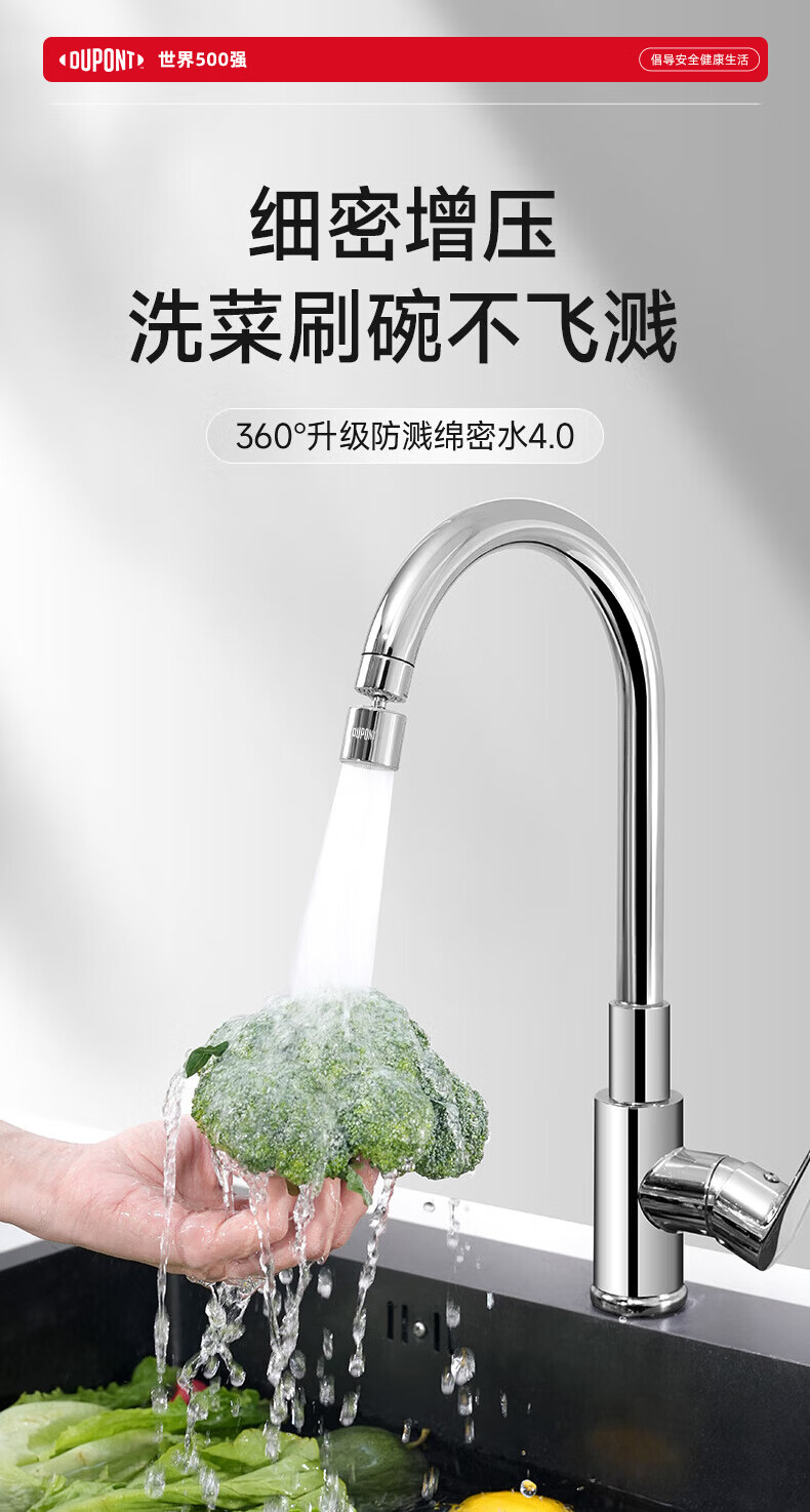 DU PONT Upgraded Dense Foaming Faucet Extender 360° Rotatable Kitchen Faucet Splash-Proof Nozzle D-Q013S 1