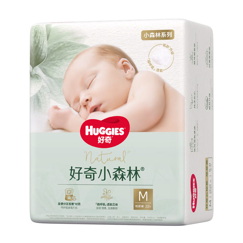 Huggies M22 Pieces [Free Diapers Included], Heart Diamond Forest Series Diapers (6-11kg), [Only Refund Once]