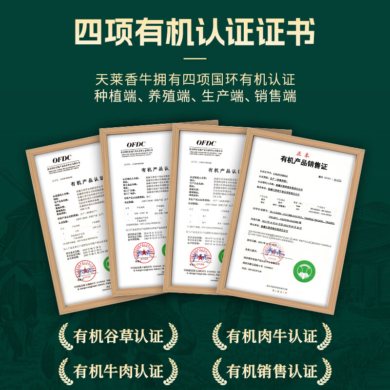 天莱香牛新疆有机真原切肥牛肉卷300g 谷饲300天火锅烧烤食材清真